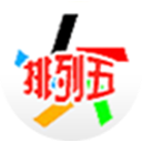 排列52026147期开奖号码结果